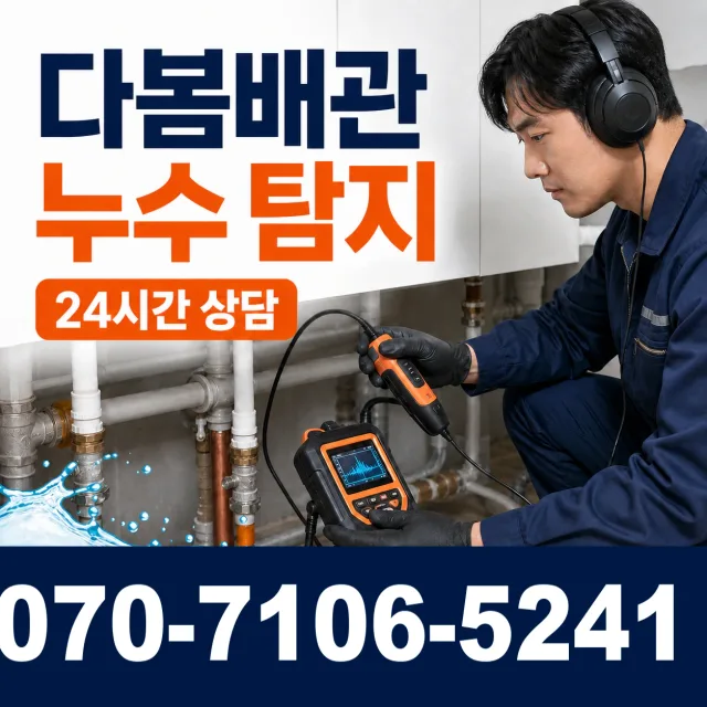 강원 철원군 동송읍 금연길 배수구뚫기 상담 이미지 5